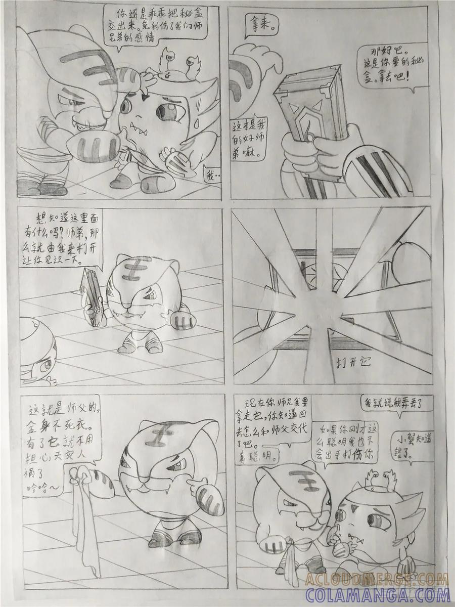 《萌朝时代》相识 第8页