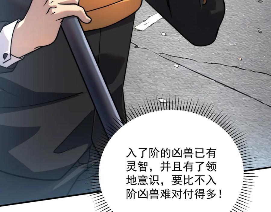 全球异能：开局觉醒紫霄神雷 - 第4话 枪法提升 - 第183张图