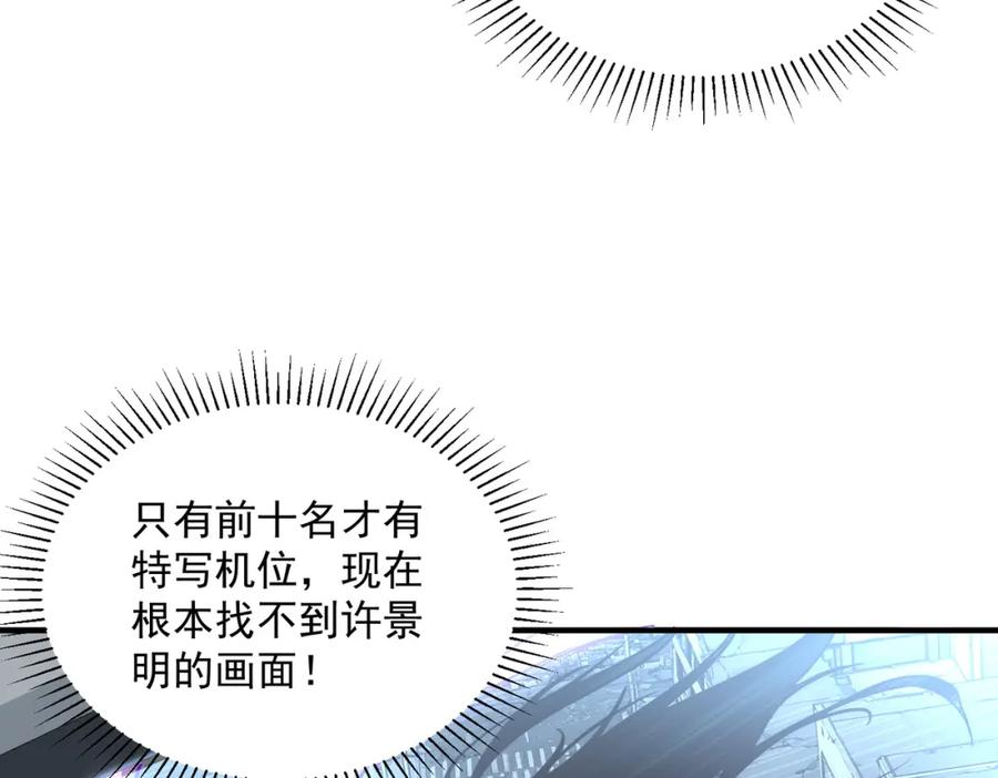 全球异能：开局觉醒紫霄神雷 - 第4话 枪法提升 - 第168张图