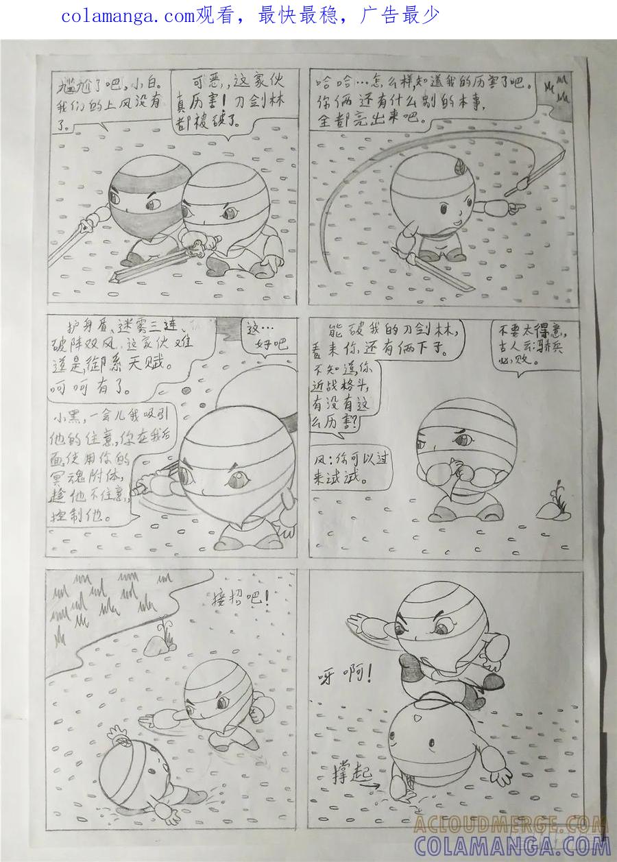 《萌朝时代》相识 第1页