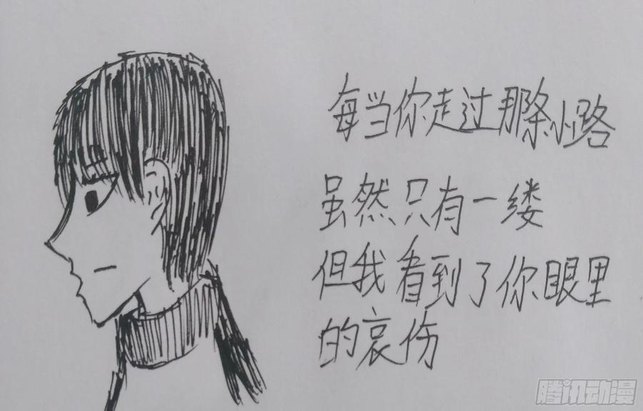 《掣人噩魂》番外 致星星 第16页