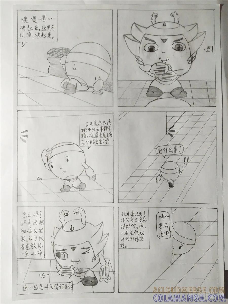 《萌朝时代》相识 第7页