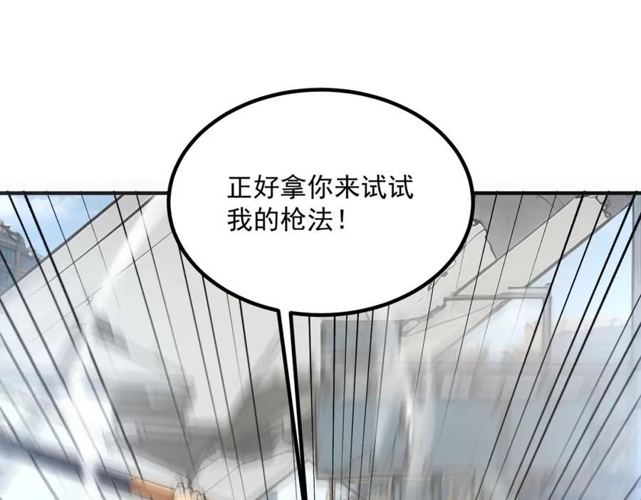 全球异能：开局觉醒紫霄神雷 - 第4话 枪法提升 - 第196张图