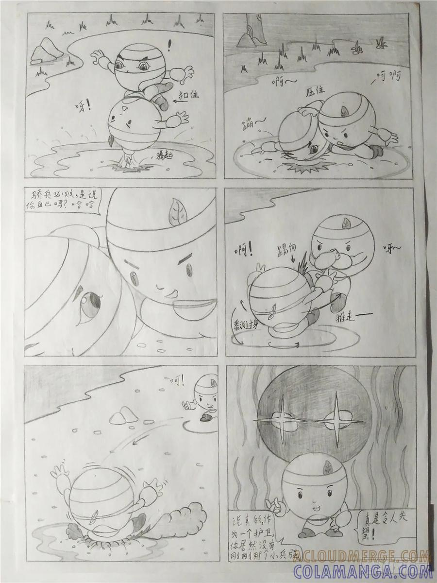 《萌朝时代》相识 第2页
