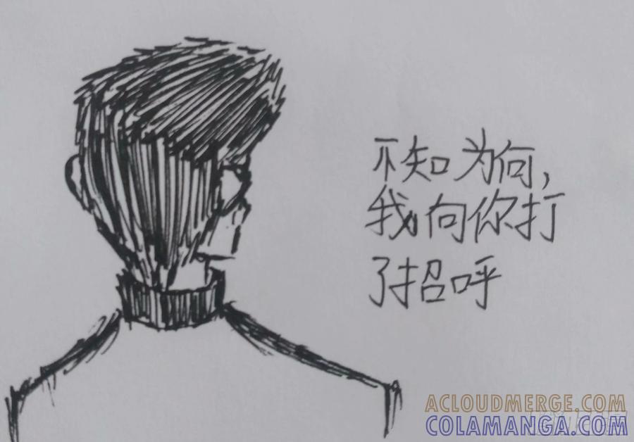 《掣人噩魂》番外 致星星 第9页