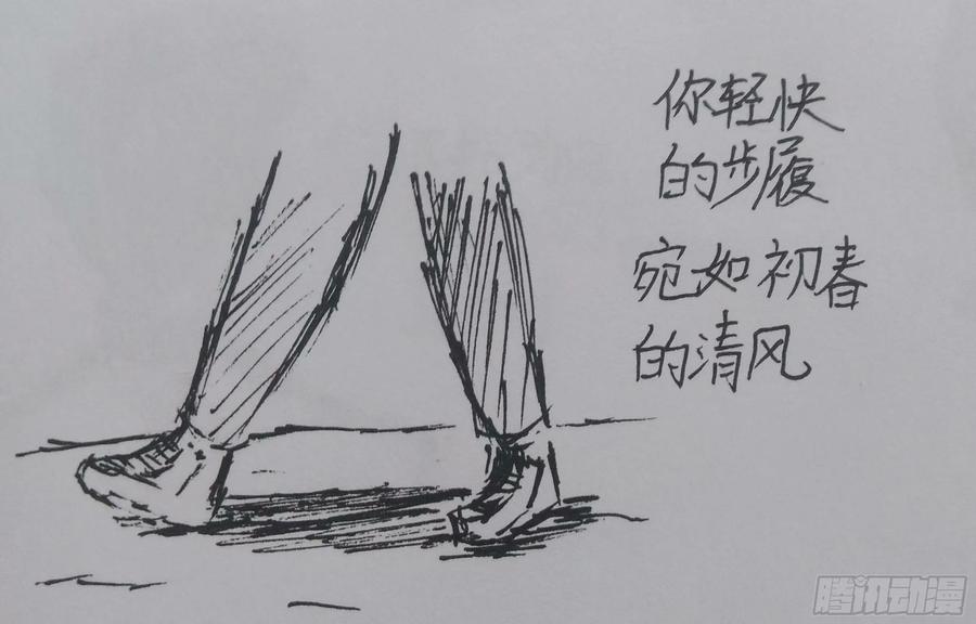 《掣人噩魂》番外 致星星 第4页