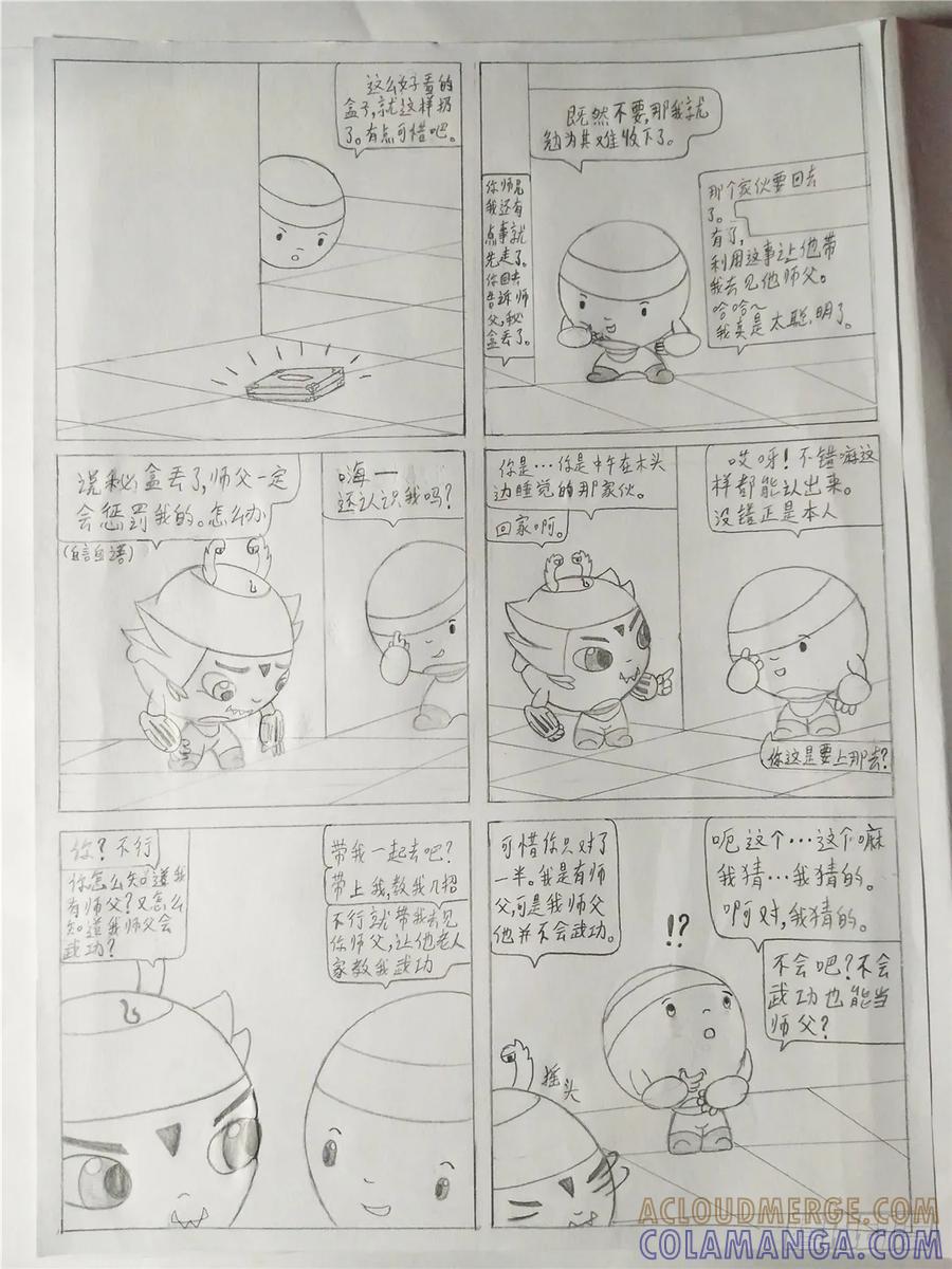 《萌朝时代》相识 第9页