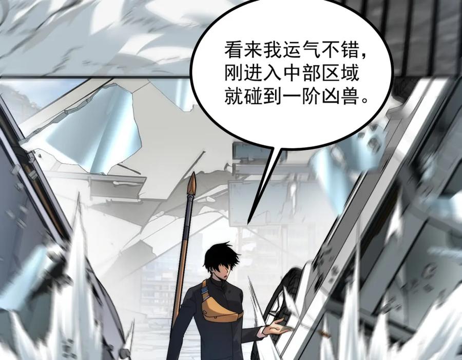 全球异能：开局觉醒紫霄神雷 - 第4话 枪法提升 - 第194张图