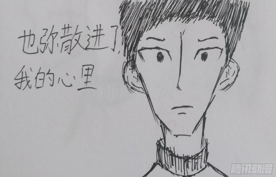 《掣人噩魂》番外 致星星 第18页