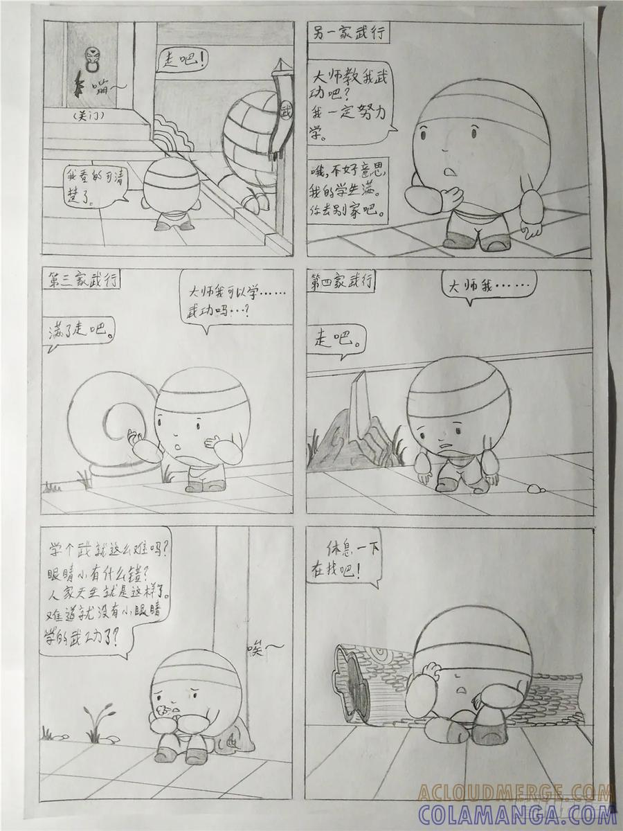 《萌朝时代》相识 第6页