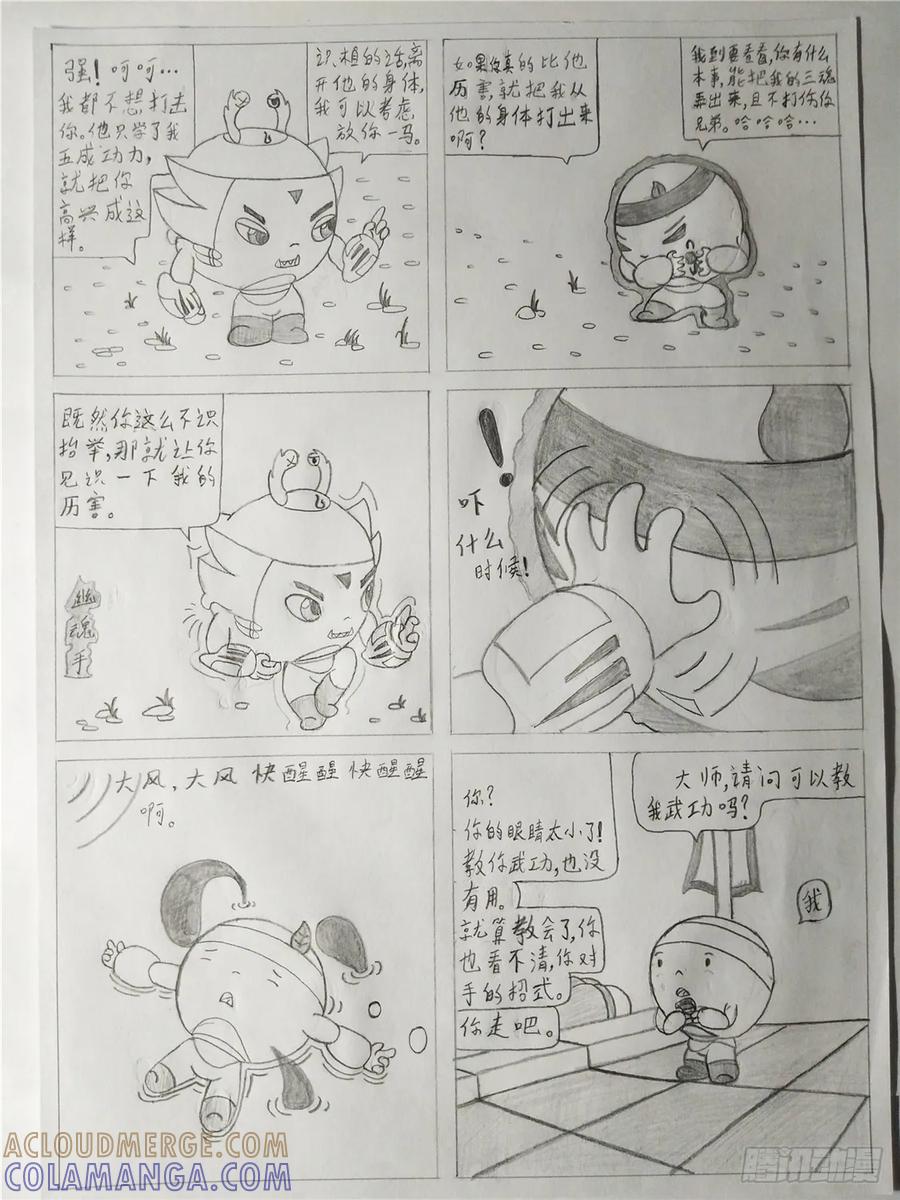 《萌朝时代》相识 第5页