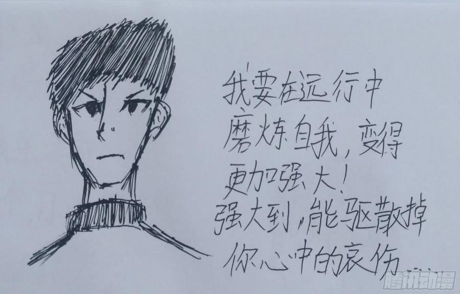 《掣人噩魂》番外 致星星 第20页