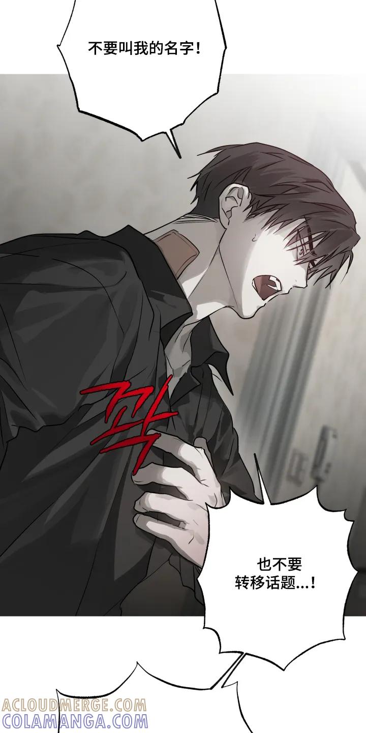 《前世梦魇》第46章：【第二季】只要在你身边 第11页