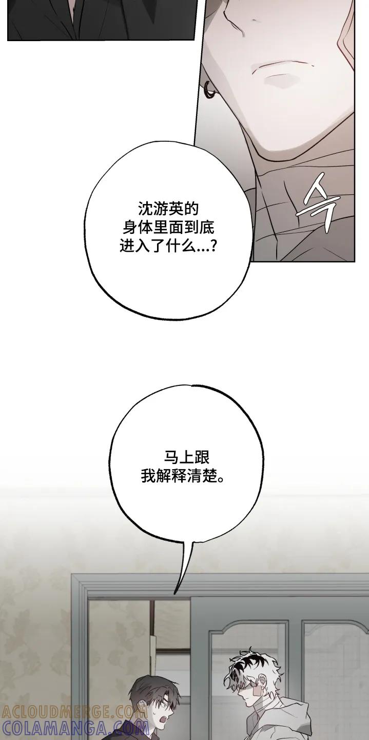 《前世梦魇》第46章：【第二季】只要在你身边 第17页