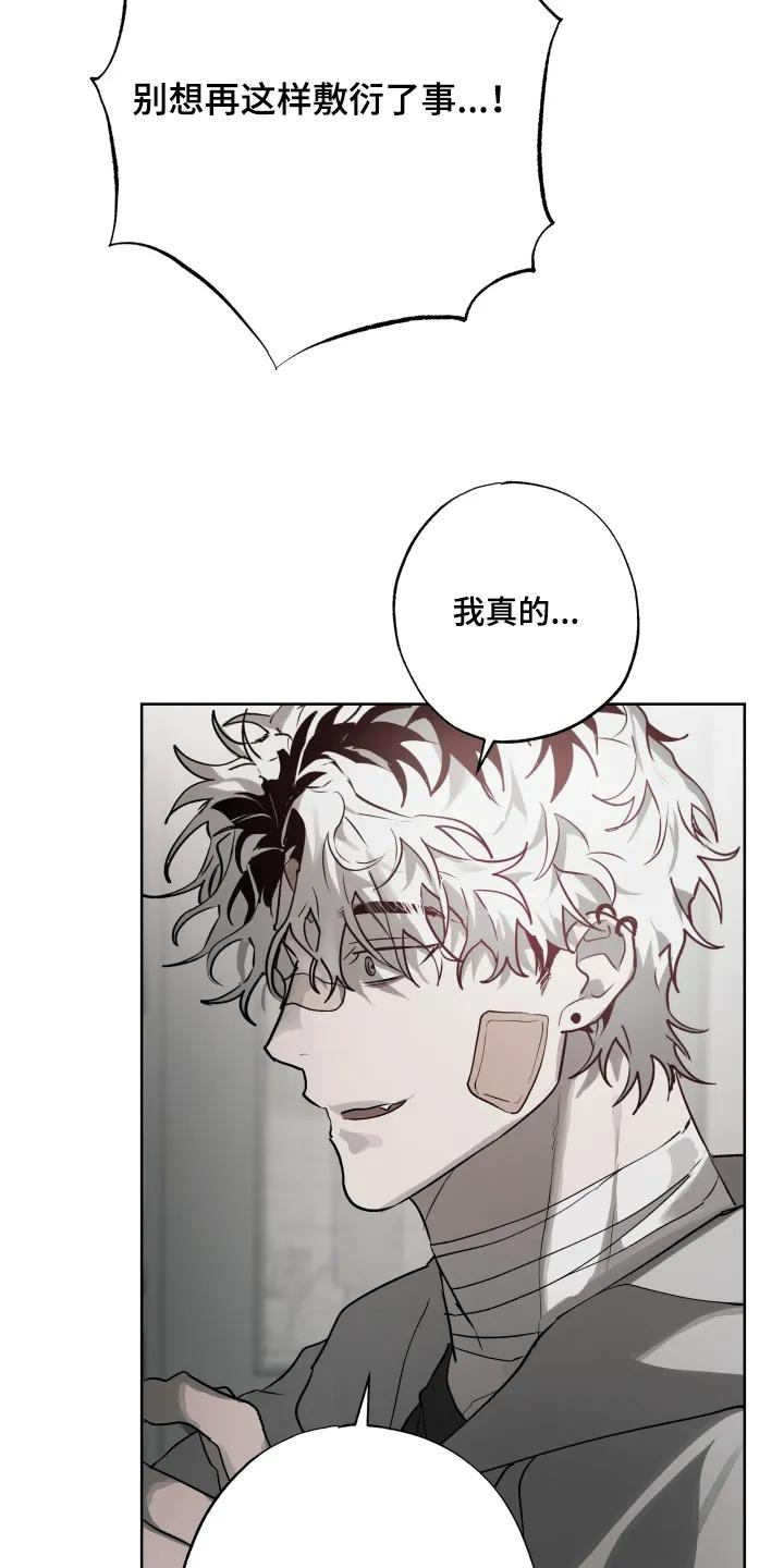 《前世梦魇》第46章：【第二季】只要在你身边 第12页