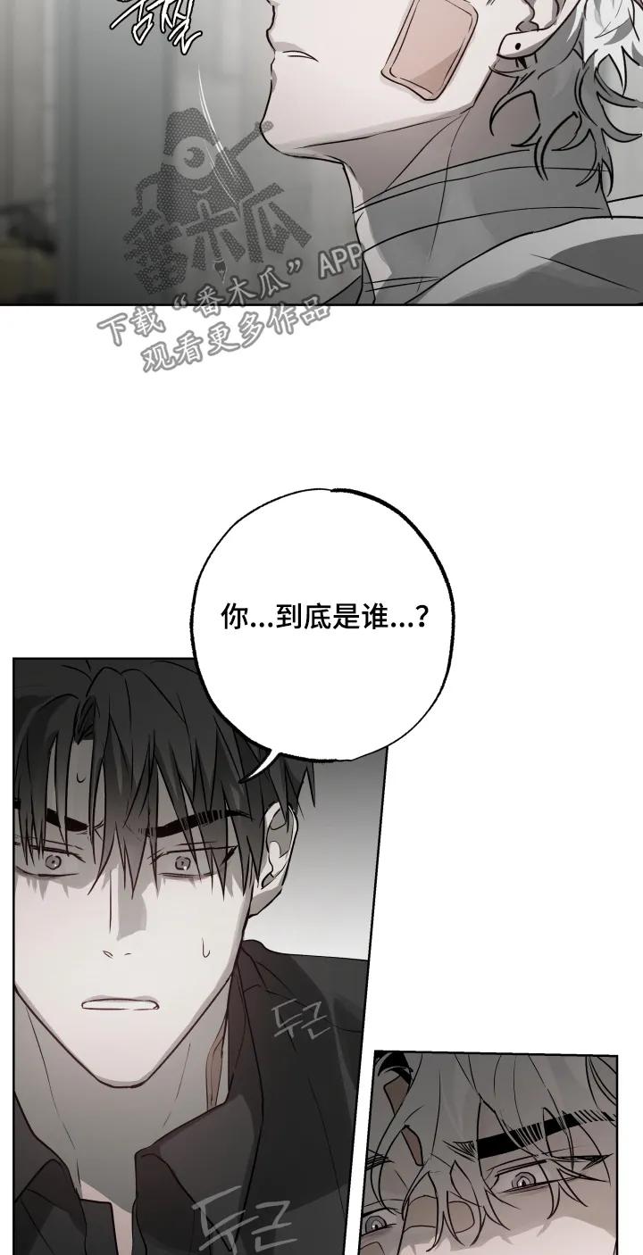 《前世梦魇》第46章：【第二季】只要在你身边 第16页