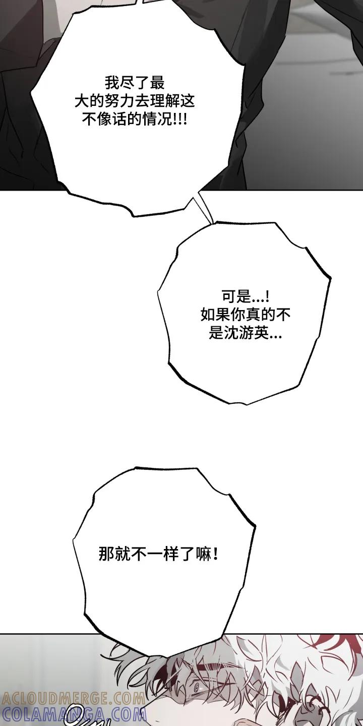 《前世梦魇》第46章：【第二季】只要在你身边 第15页