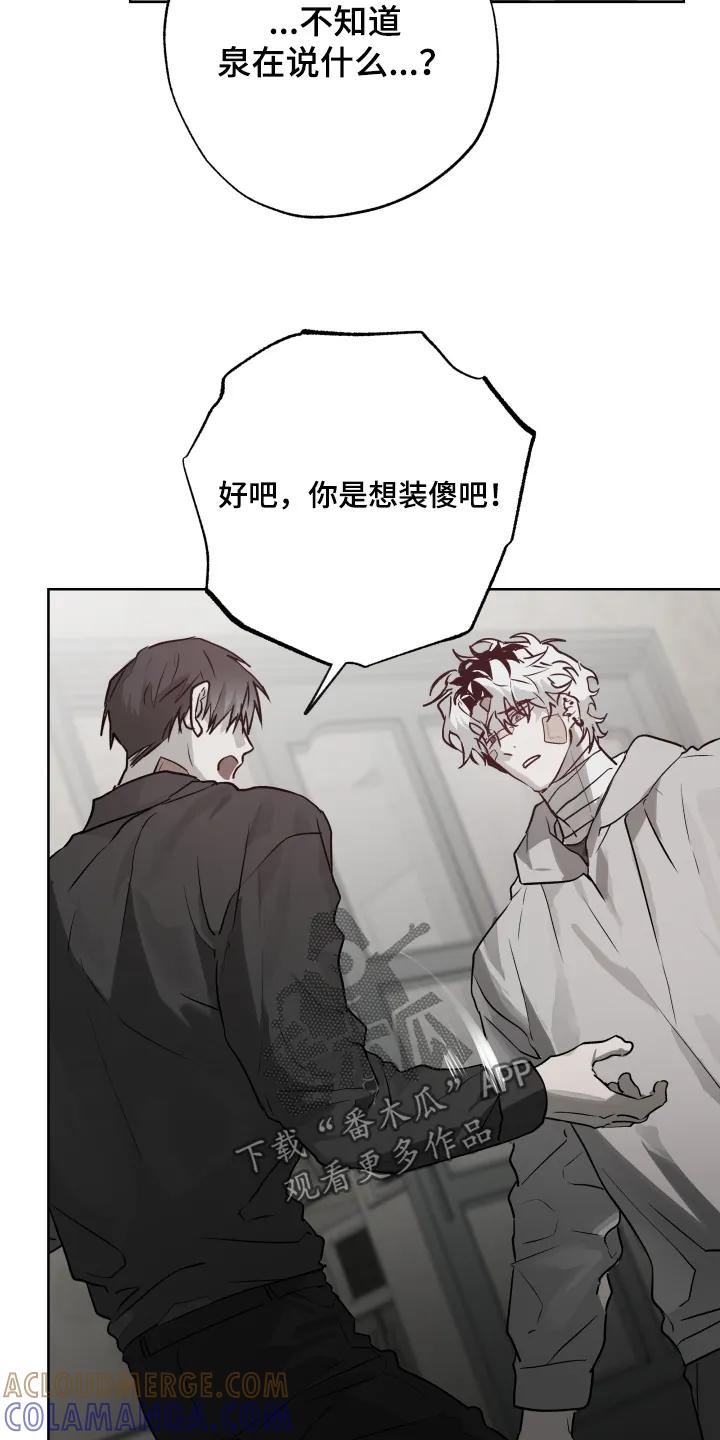 《前世梦魇》第46章：【第二季】只要在你身边 第13页