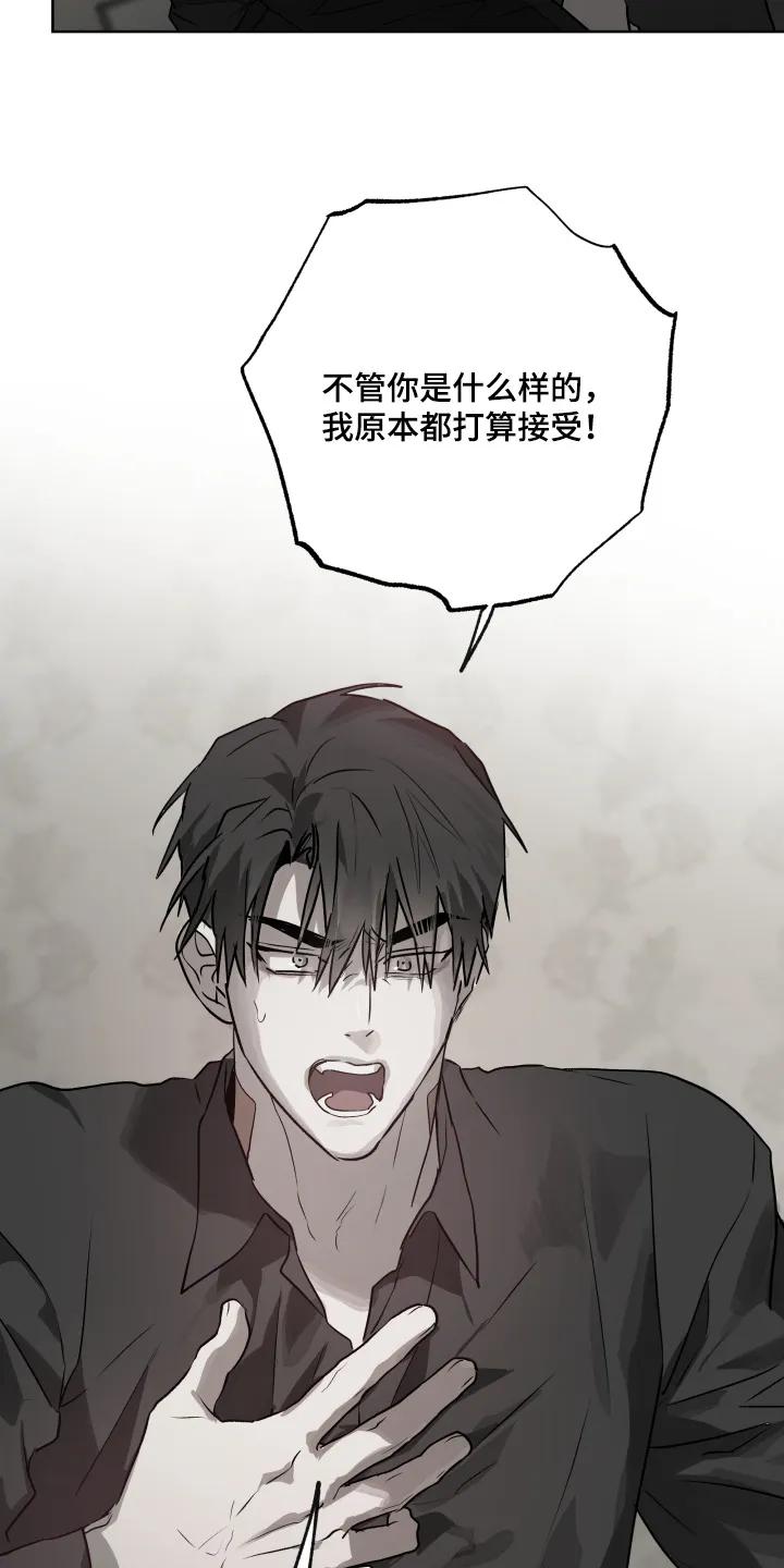 《前世梦魇》第46章：【第二季】只要在你身边 第14页