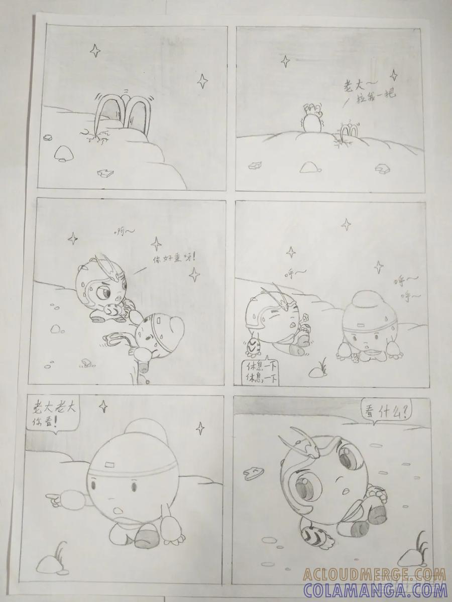 《萌朝时代》迷 第5页