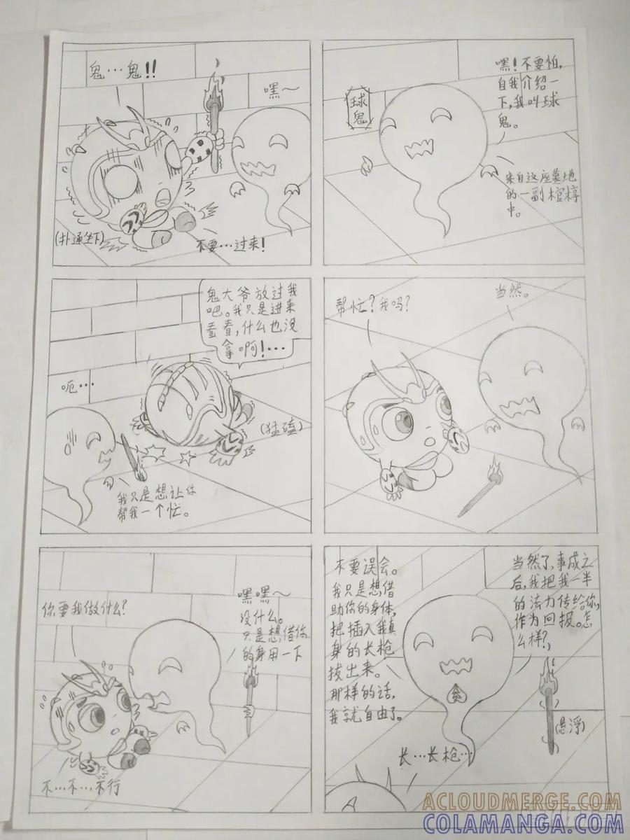 《萌朝时代》迷 第9页