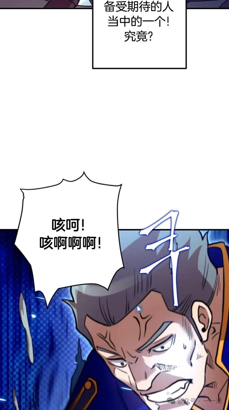 《1RM的钢铁骑士》5 第98页