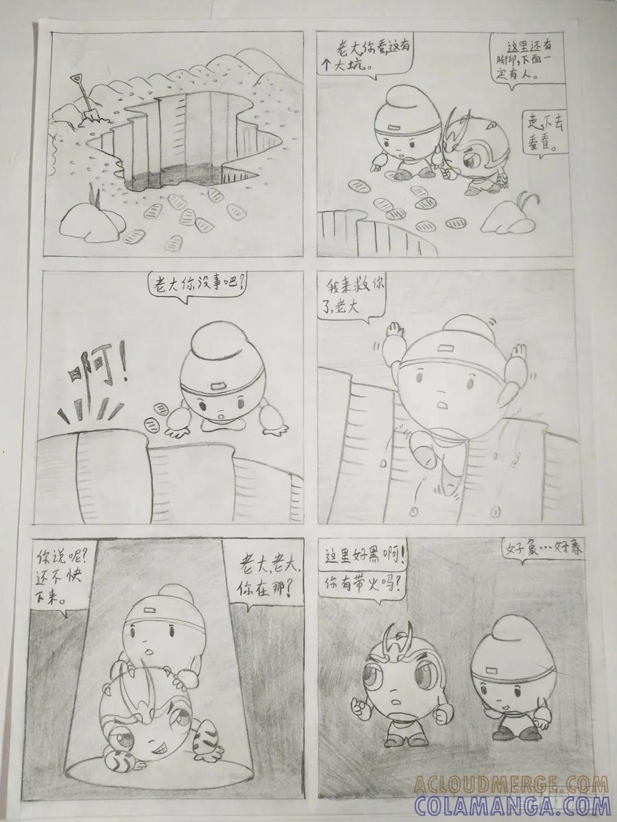 《萌朝时代》迷 第6页