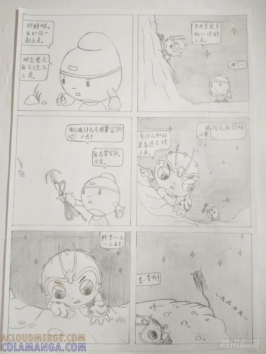 《萌朝时代》迷 第4页