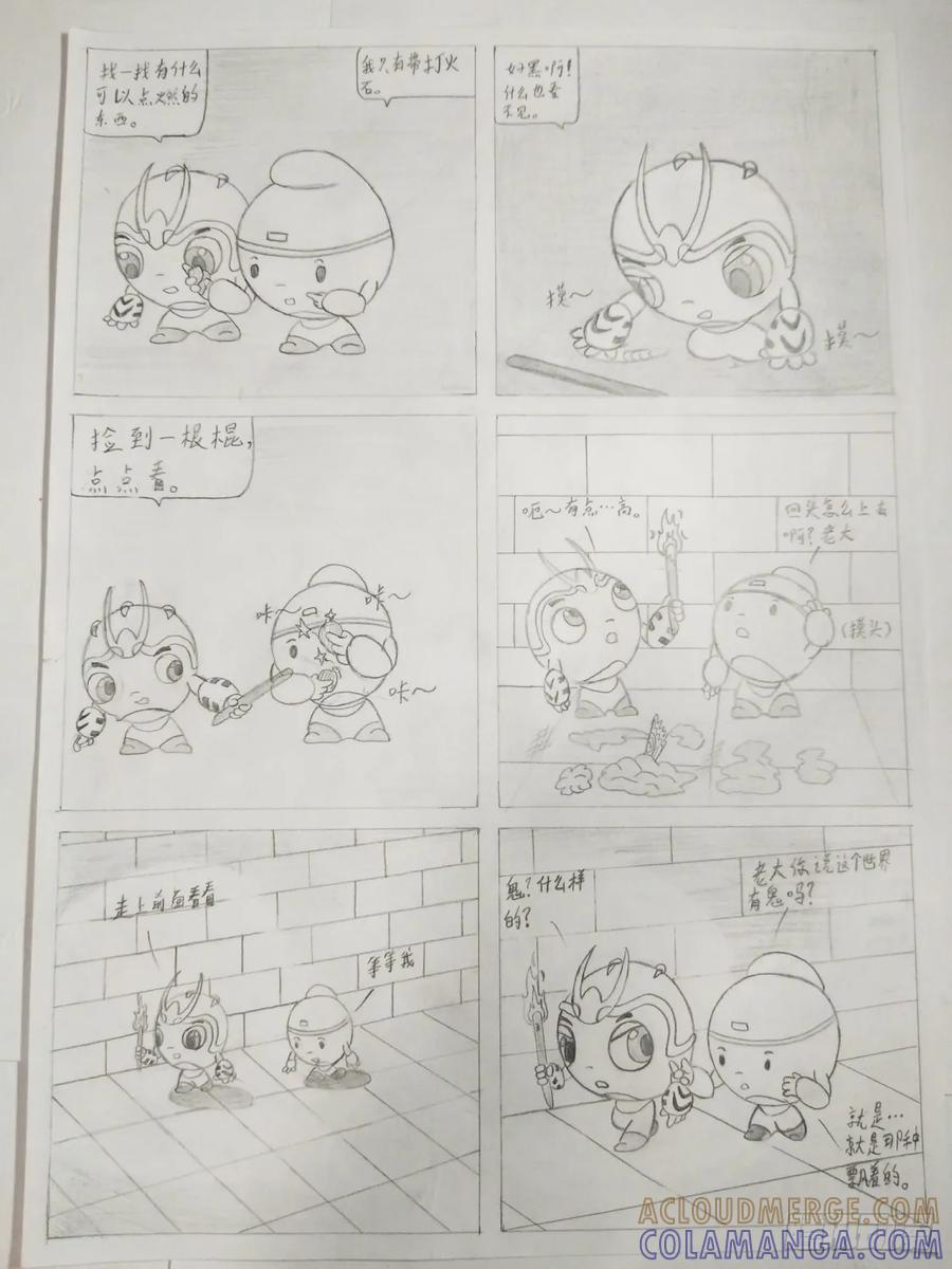 《萌朝时代》迷 第7页