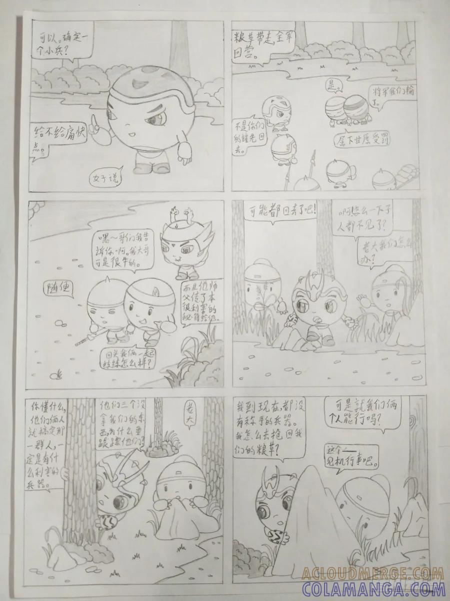 《萌朝时代》迷 第2页