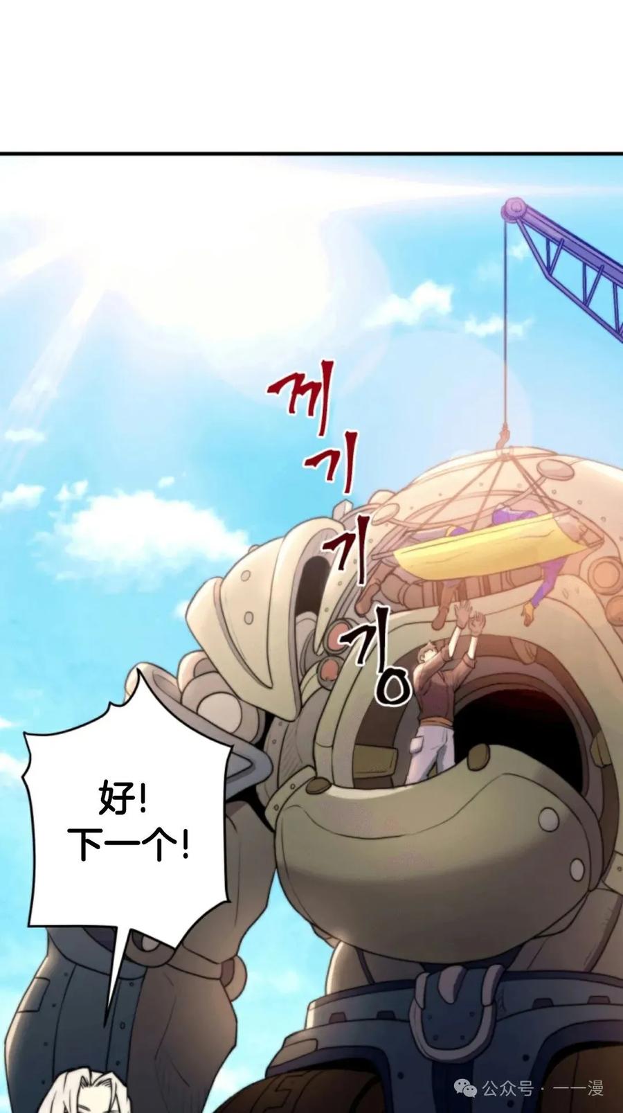 《1RM的钢铁骑士》5 第91页