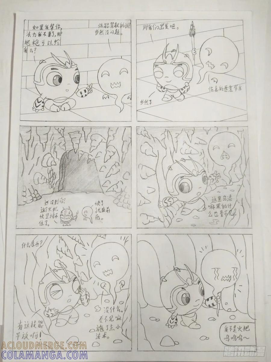 《萌朝时代》迷 第10页