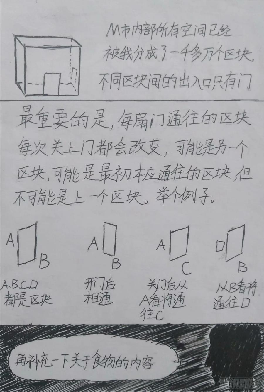 《掣人噩魂》第四集 第10页