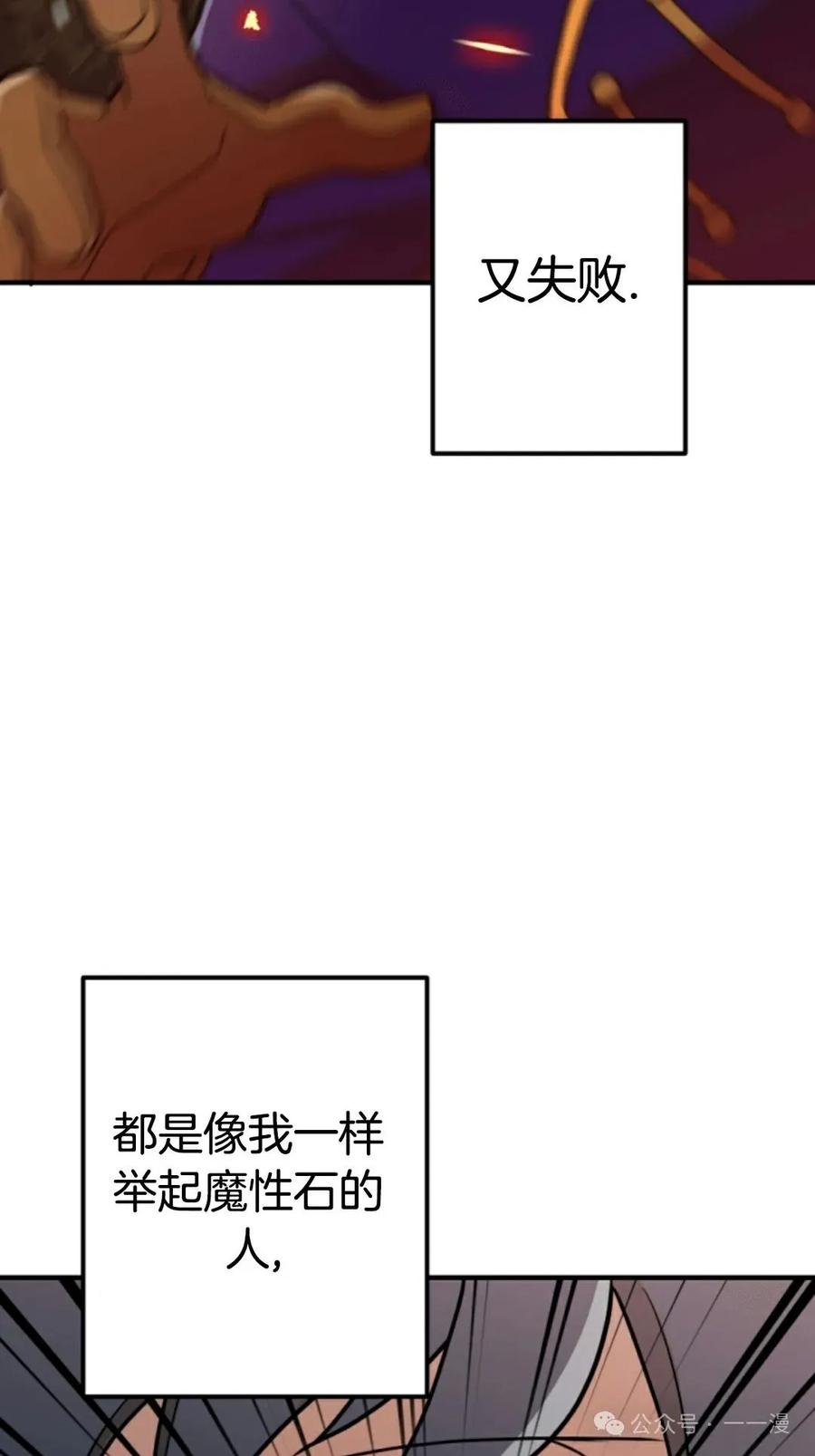 《1RM的钢铁骑士》5 第95页