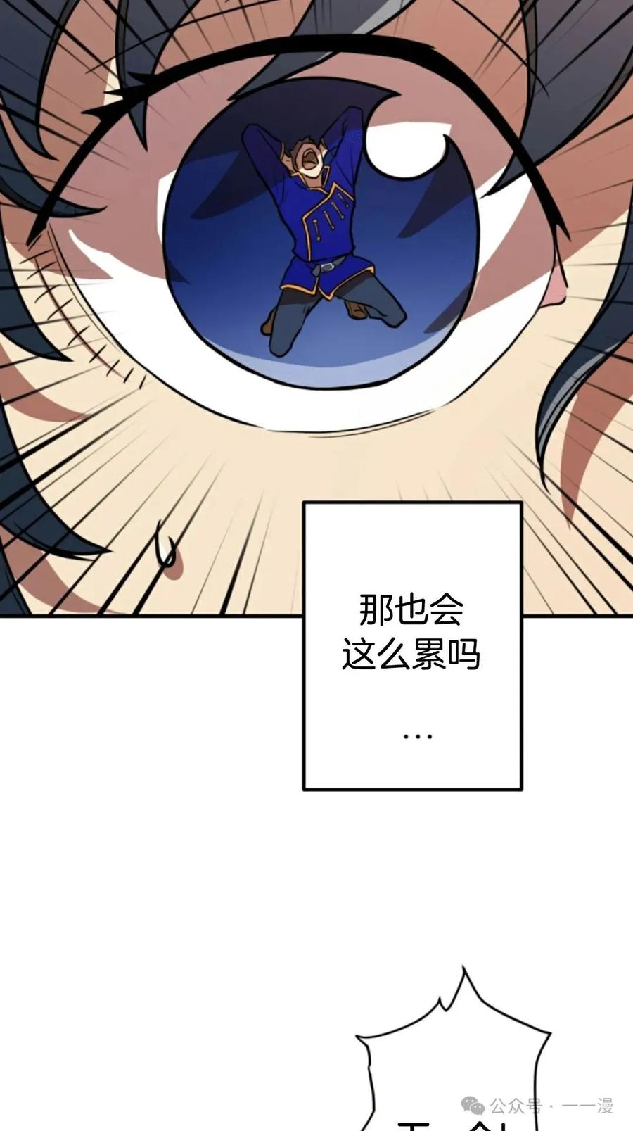 《1RM的钢铁骑士》5 第96页