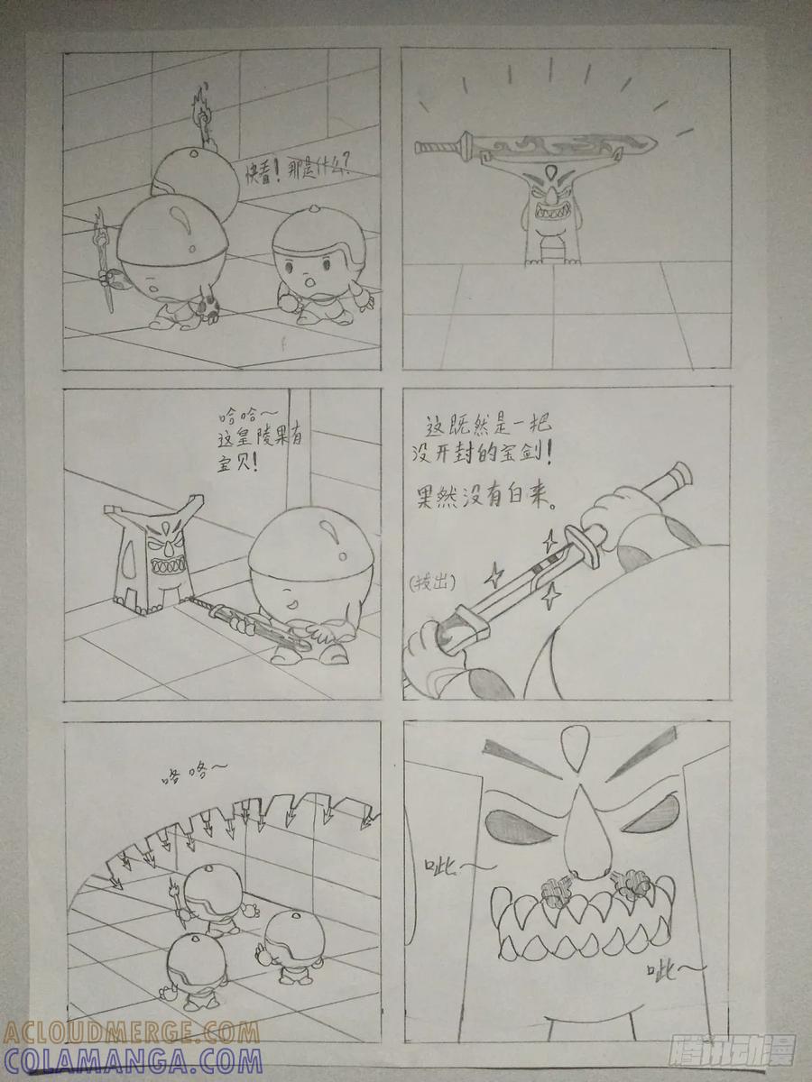 《萌朝时代》皇陵偶遇 第6页
