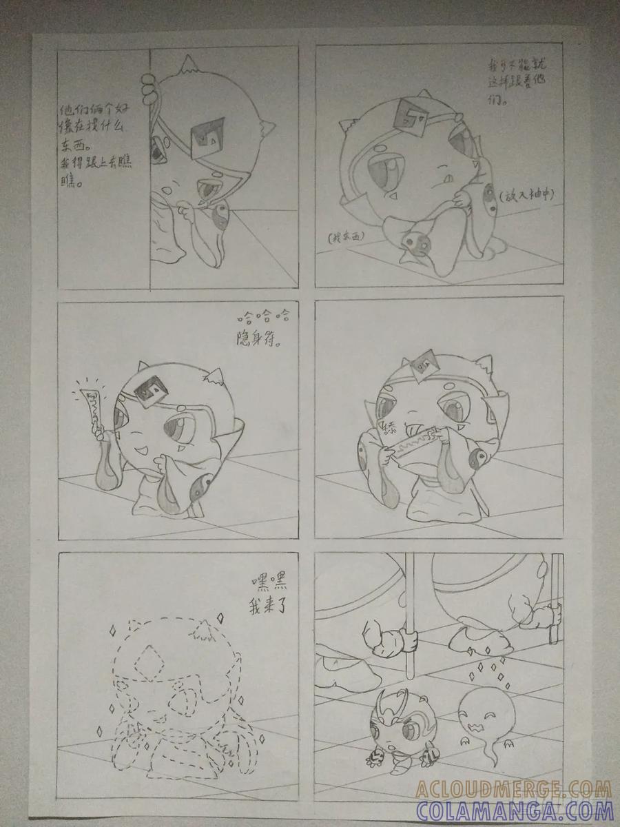 《萌朝时代》皇陵偶遇 第4页