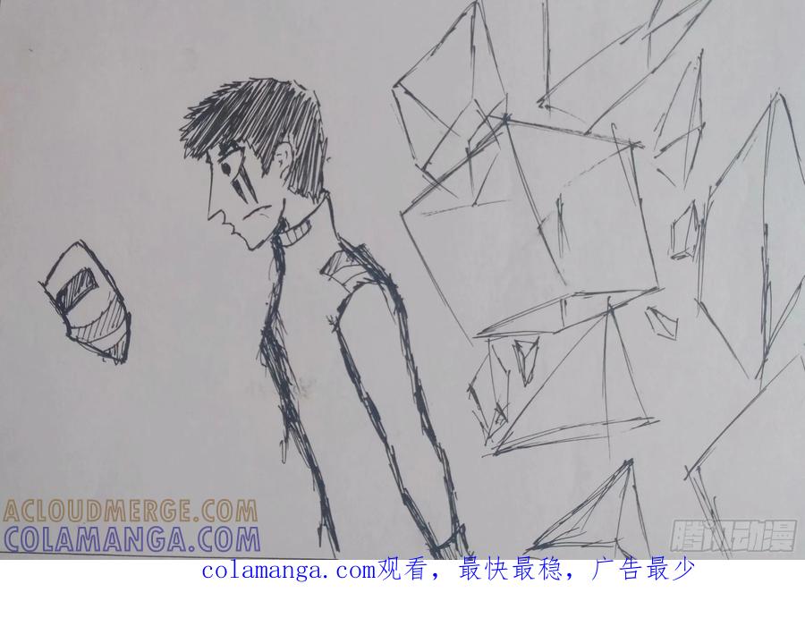 《掣人噩魂》第五集 第9页
