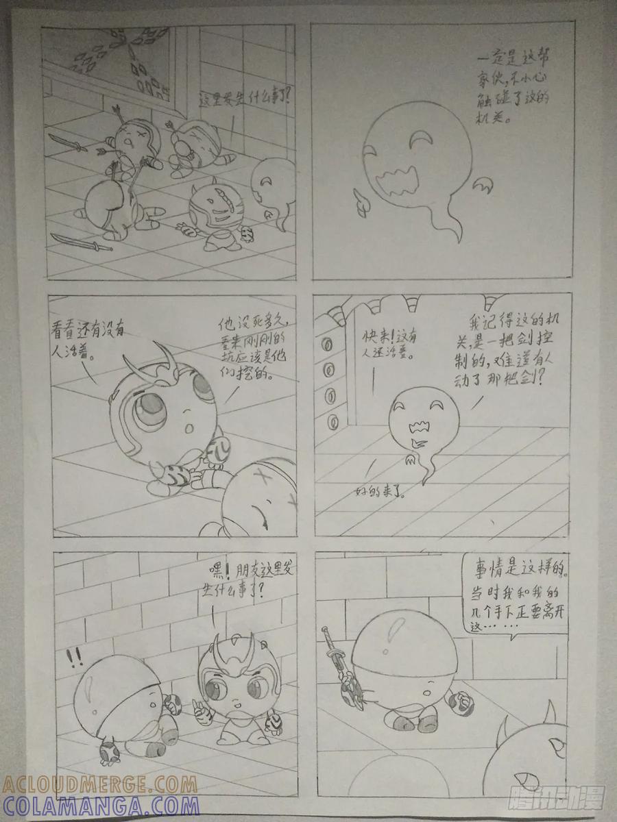 《萌朝时代》皇陵偶遇 第5页
