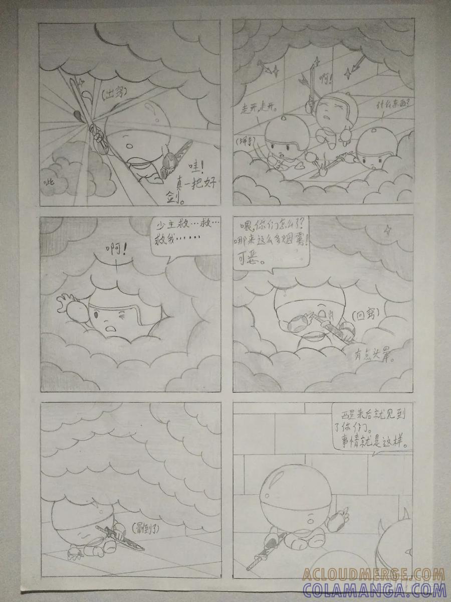 《萌朝时代》皇陵偶遇 第7页