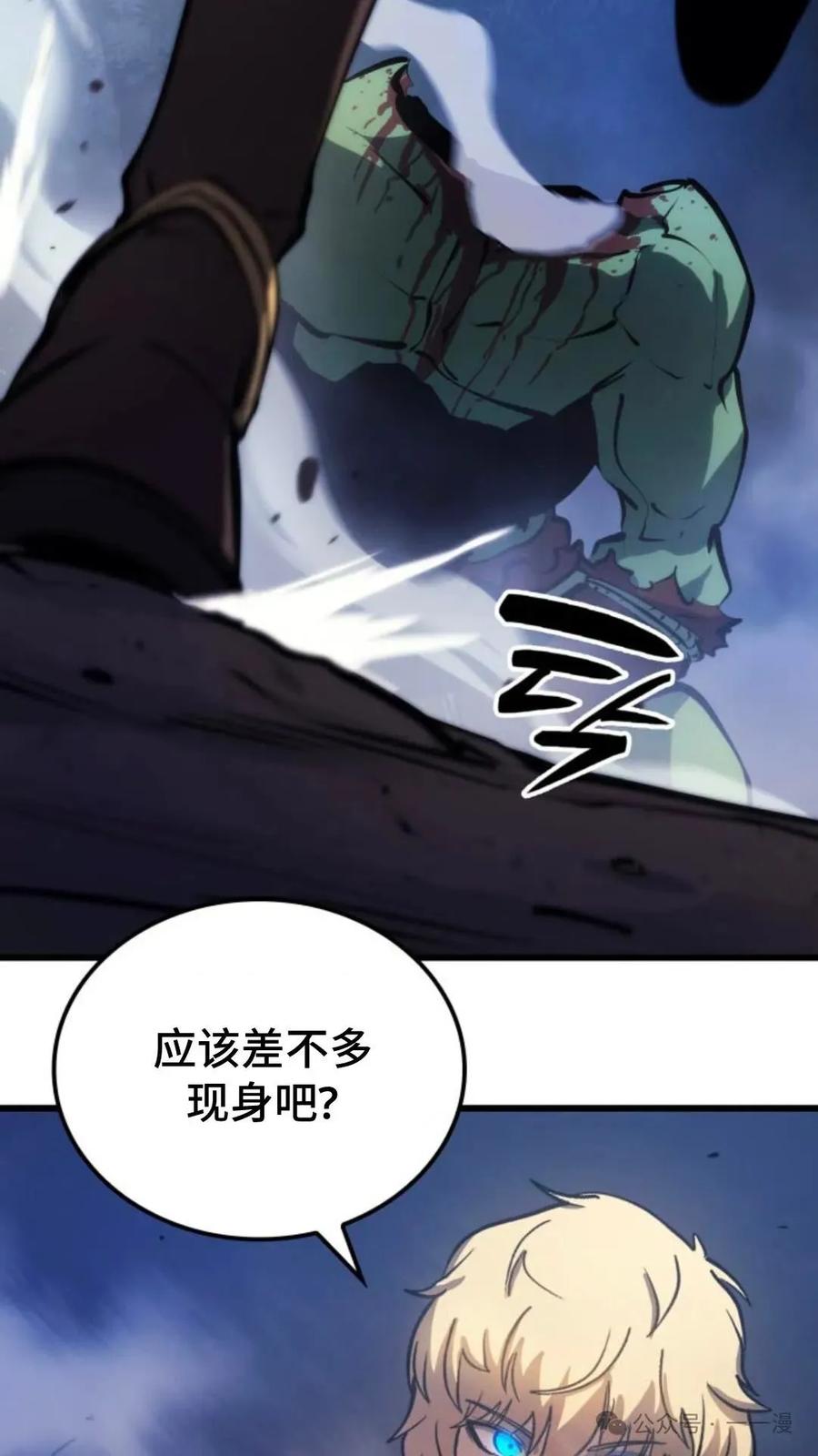 《伯爵家的小儿子是玩家》第7集 第11页