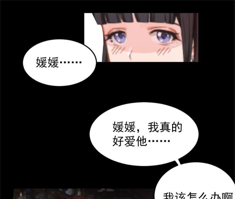 《误入婚途：叛逆娇妻不好惹》我错了吗 第71页
