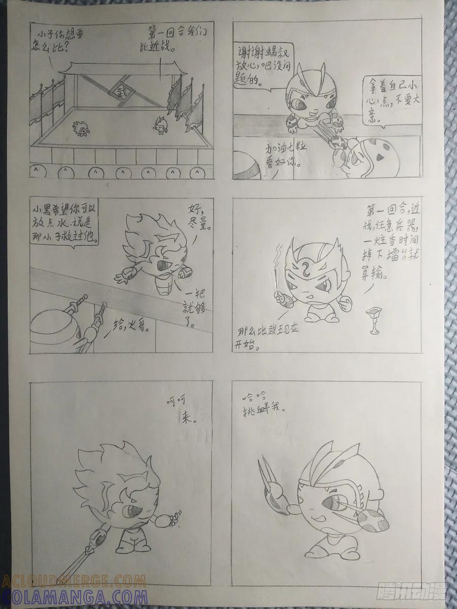 《萌朝时代》孰强孰弱 第6页