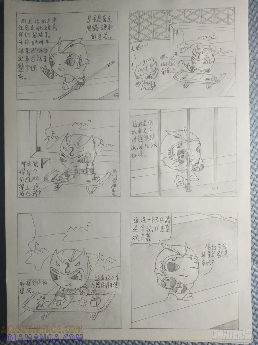 《萌朝时代》孰强孰弱 第4页