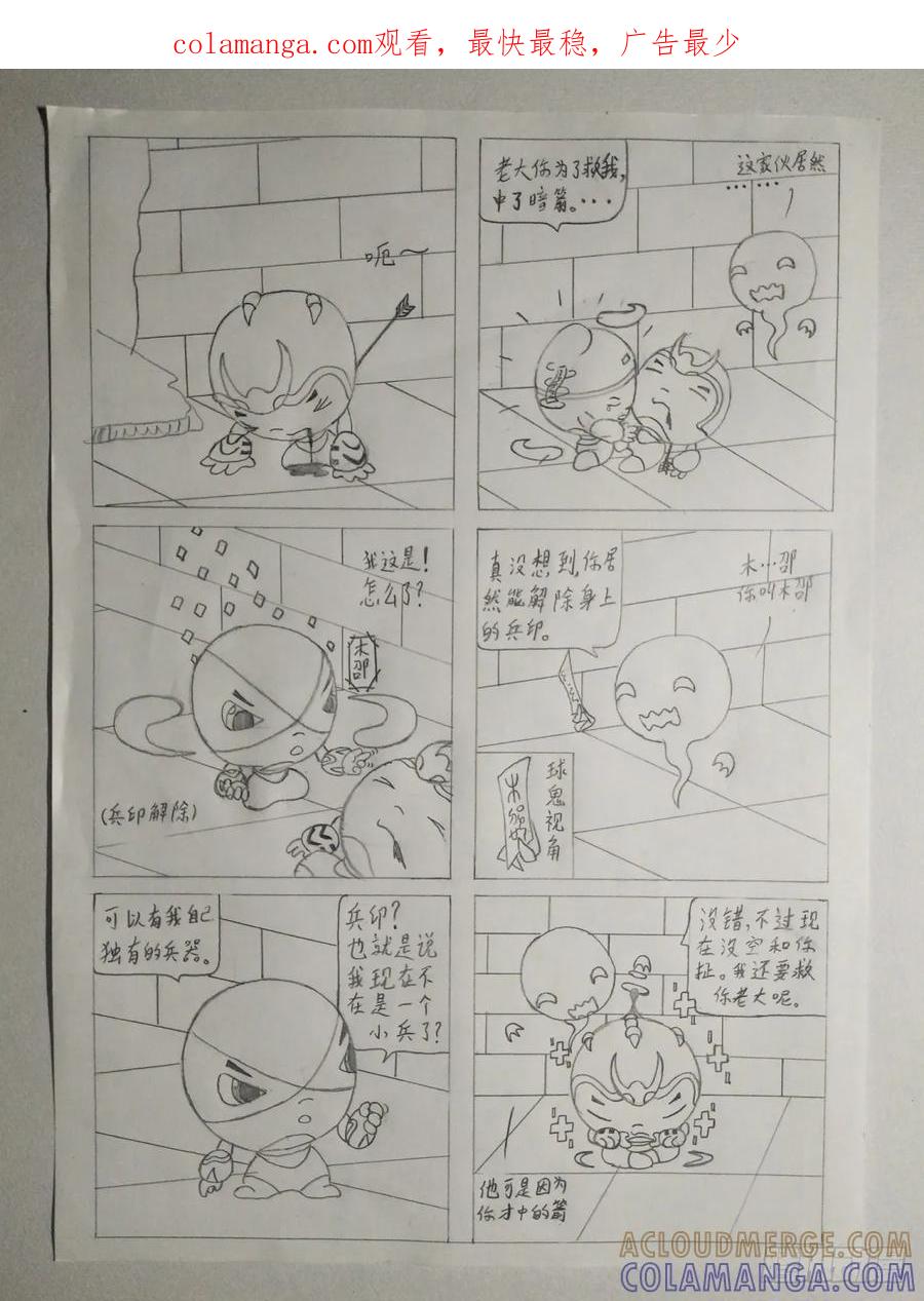 《萌朝时代》孰强孰弱 第1页