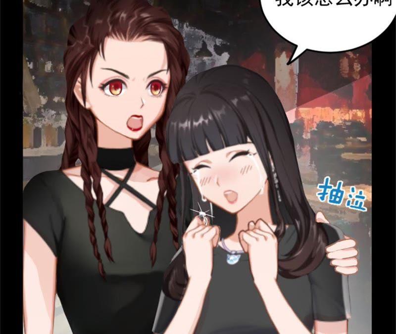 《误入婚途：叛逆娇妻不好惹》我错了吗 第72页