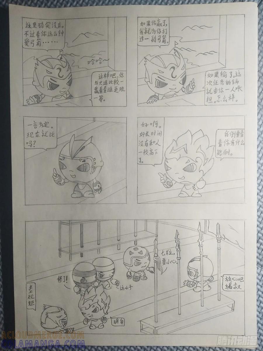 《萌朝时代》孰强孰弱 第5页