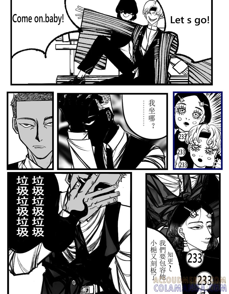 《星潮愚夢》溺 第5页