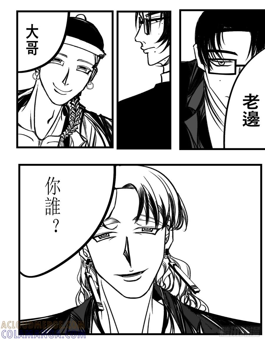 《星潮愚夢》溺 第7页