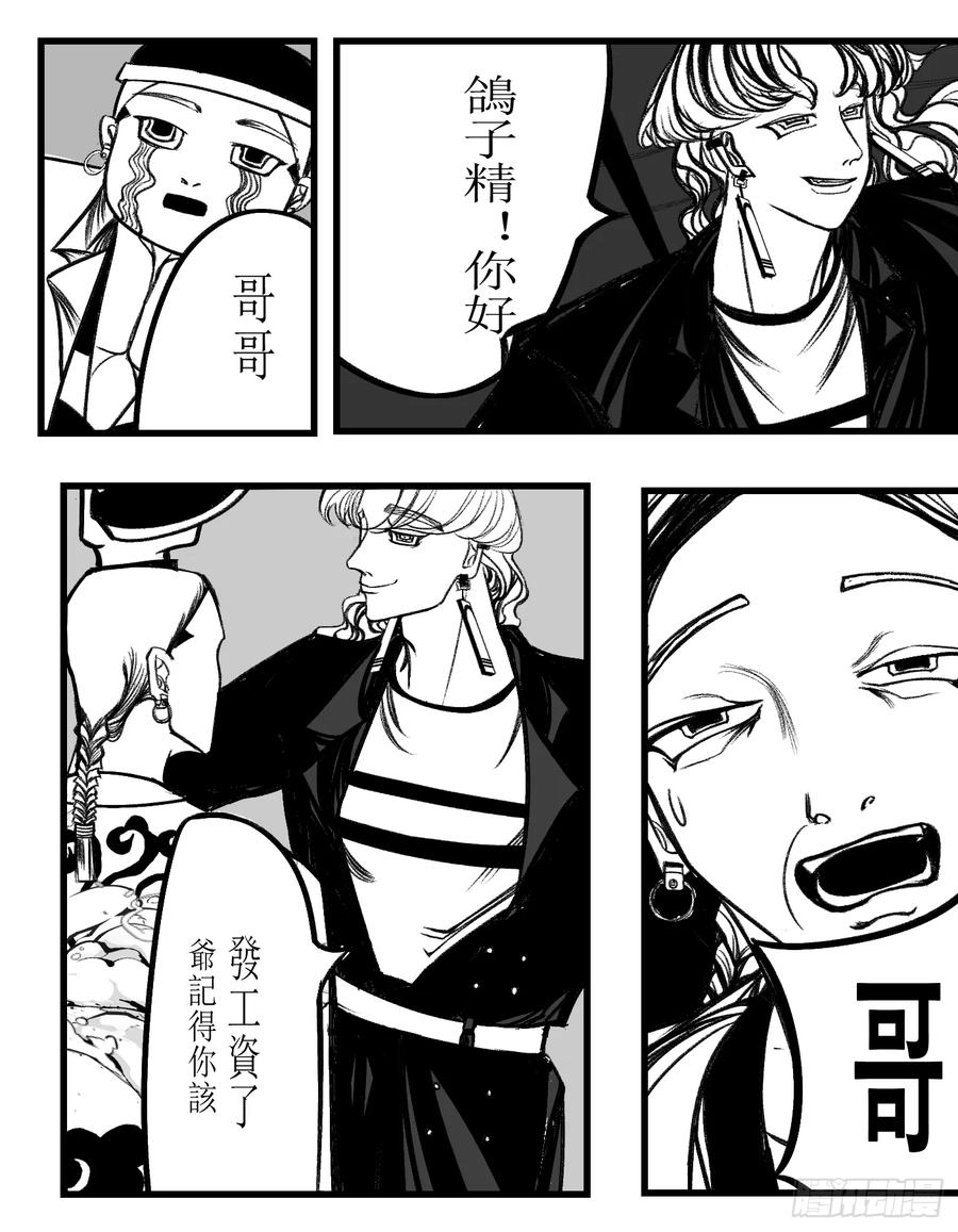 《星潮愚夢》溺 第8页